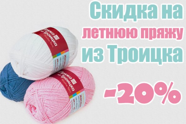 Кракен открылся