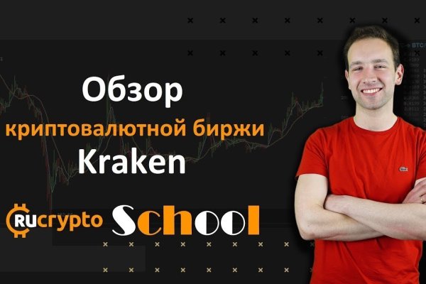 Что продает маркетплейс кракен